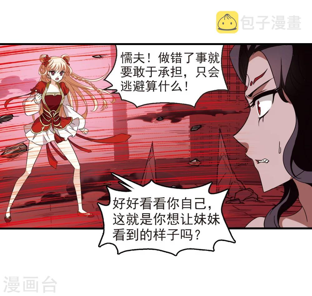 第360话 解蛊122
