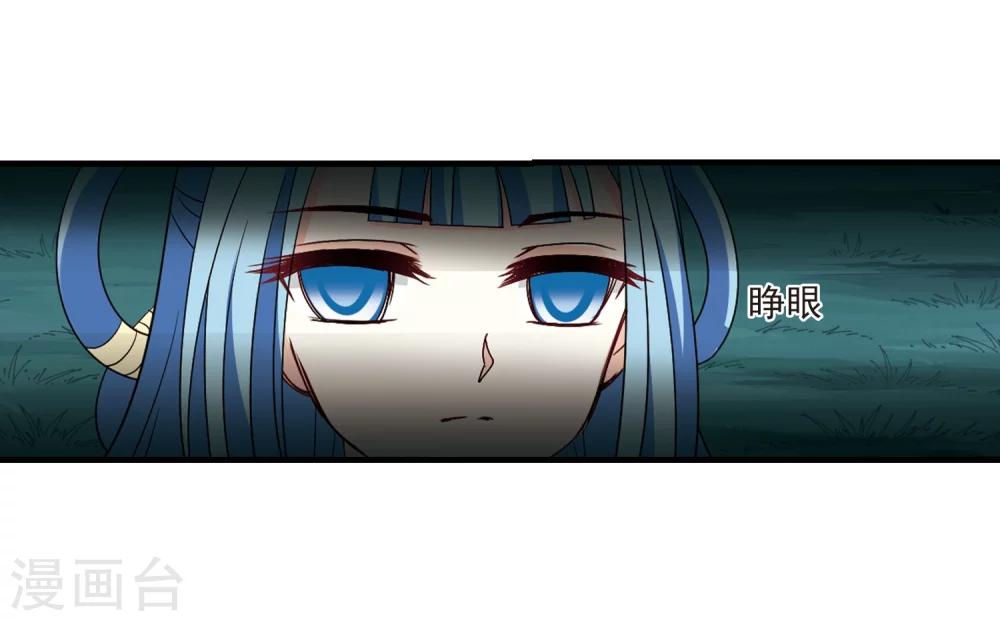 第254话 怒焰晴的心意311