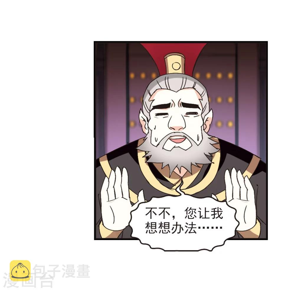 第215话 翳羽绯葬332