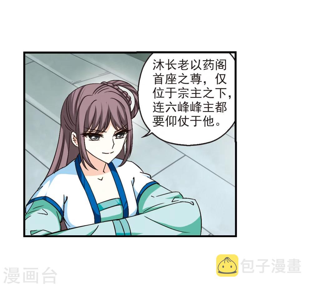第93话 再次见面18