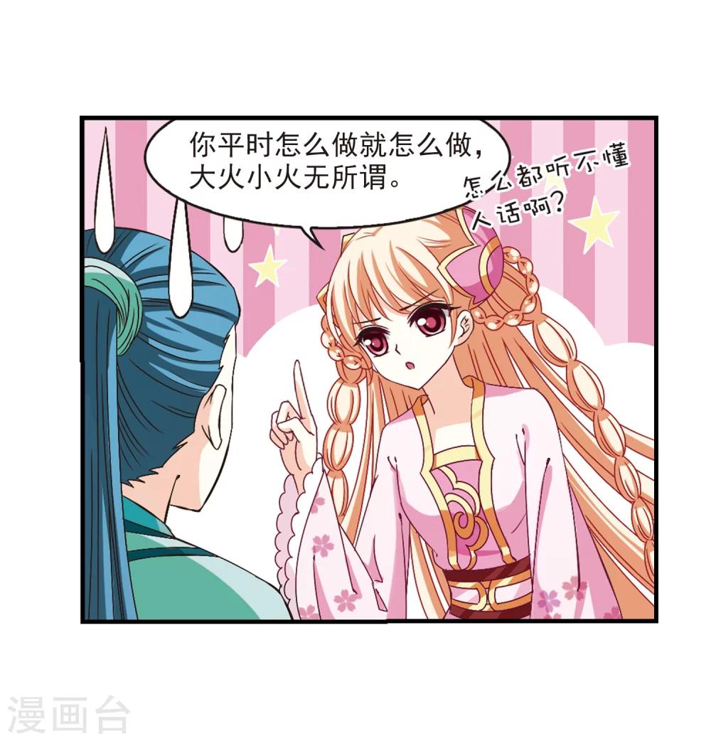 第170话 琅琊丹会4-220
