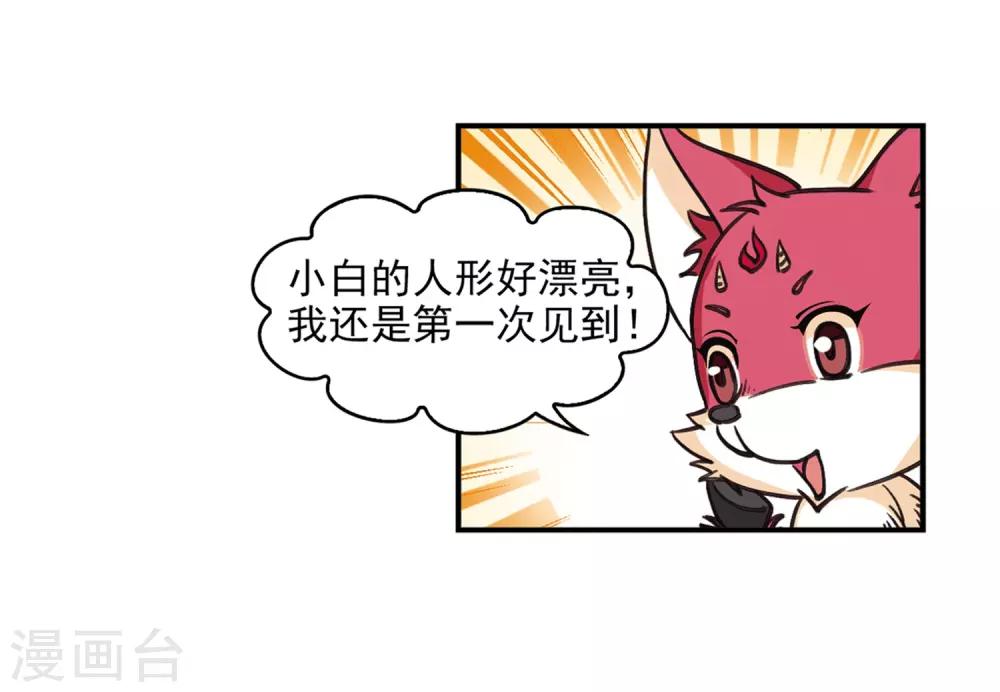 第2季8话 变身参赛22