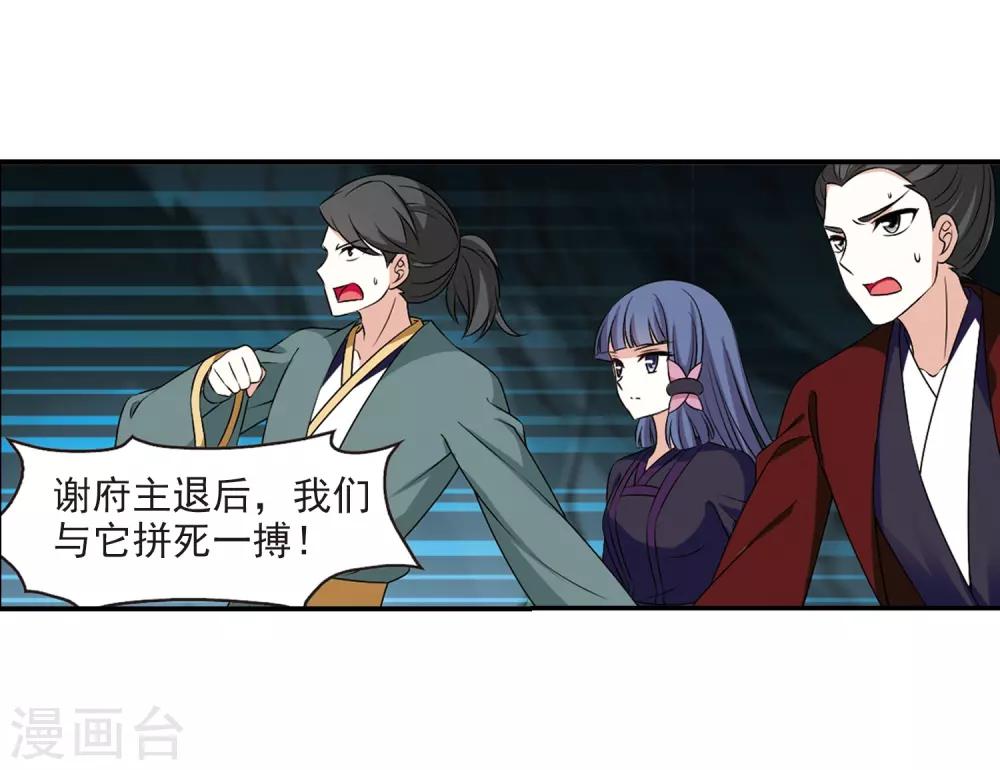 第2季24话 各显其能320