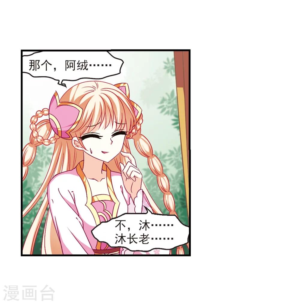 第92话 亲传弟子38