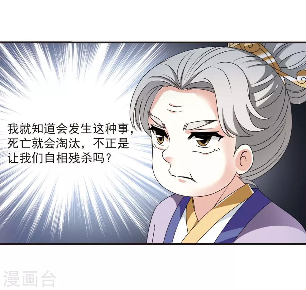 第2季21话 进入秘境330