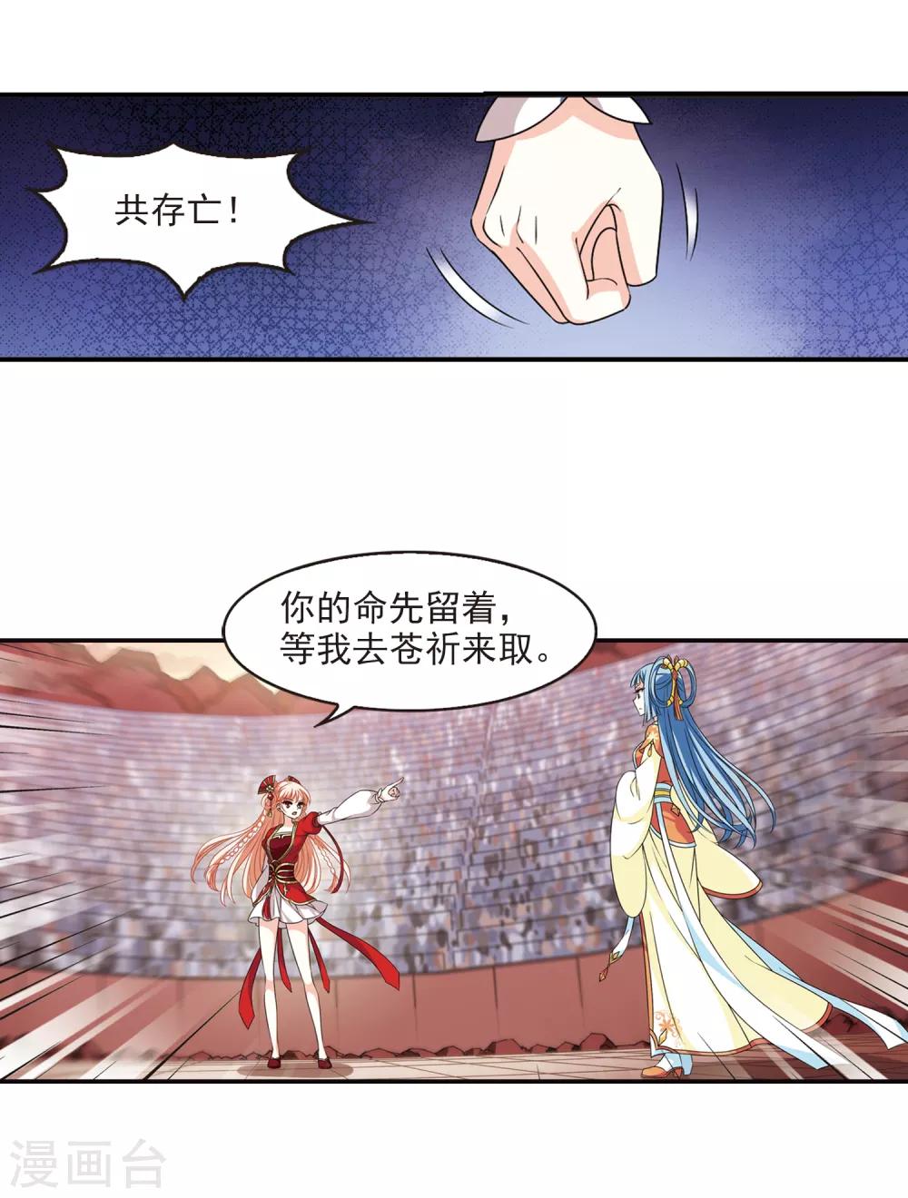 第2季62话 小晚的决定25