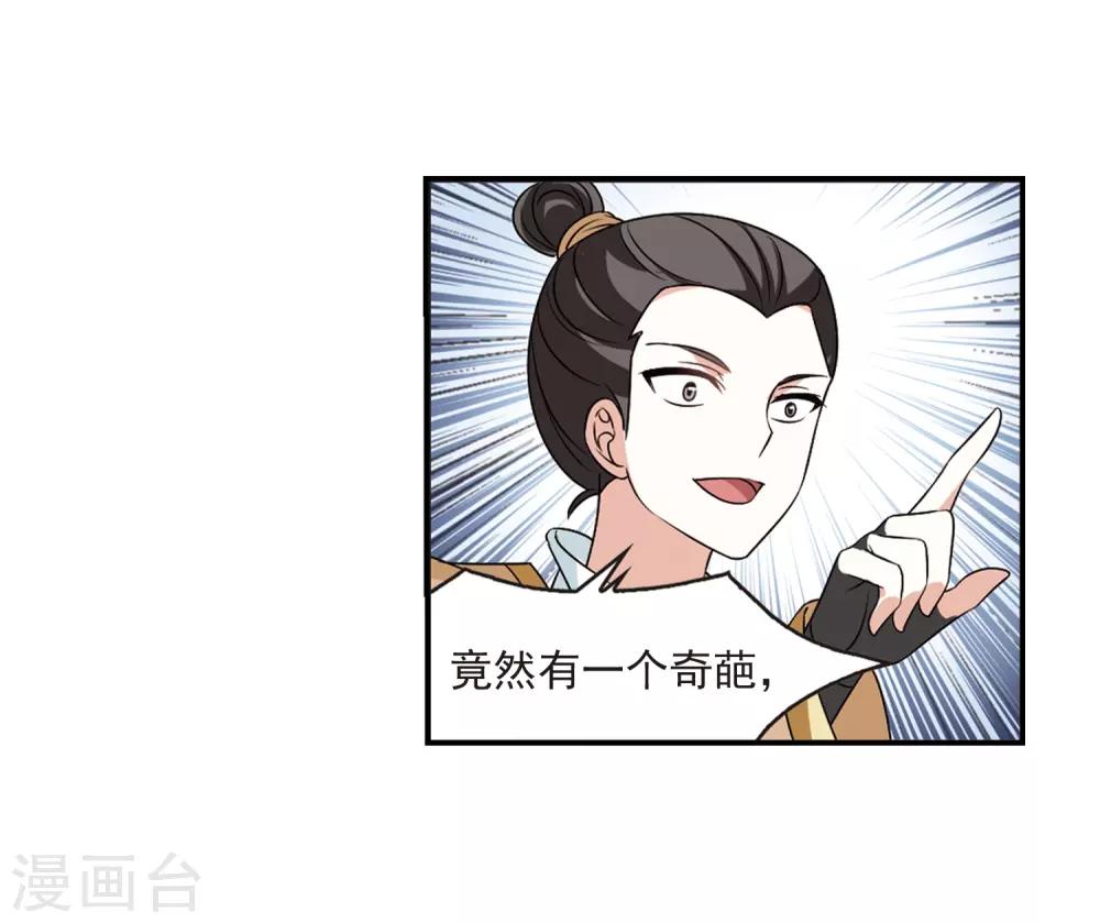 第2季34话 什麽是欧皇15