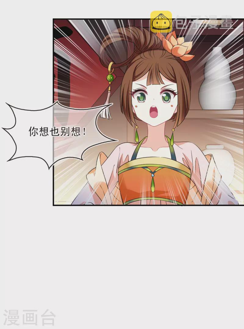 第2季130话 仙客来124