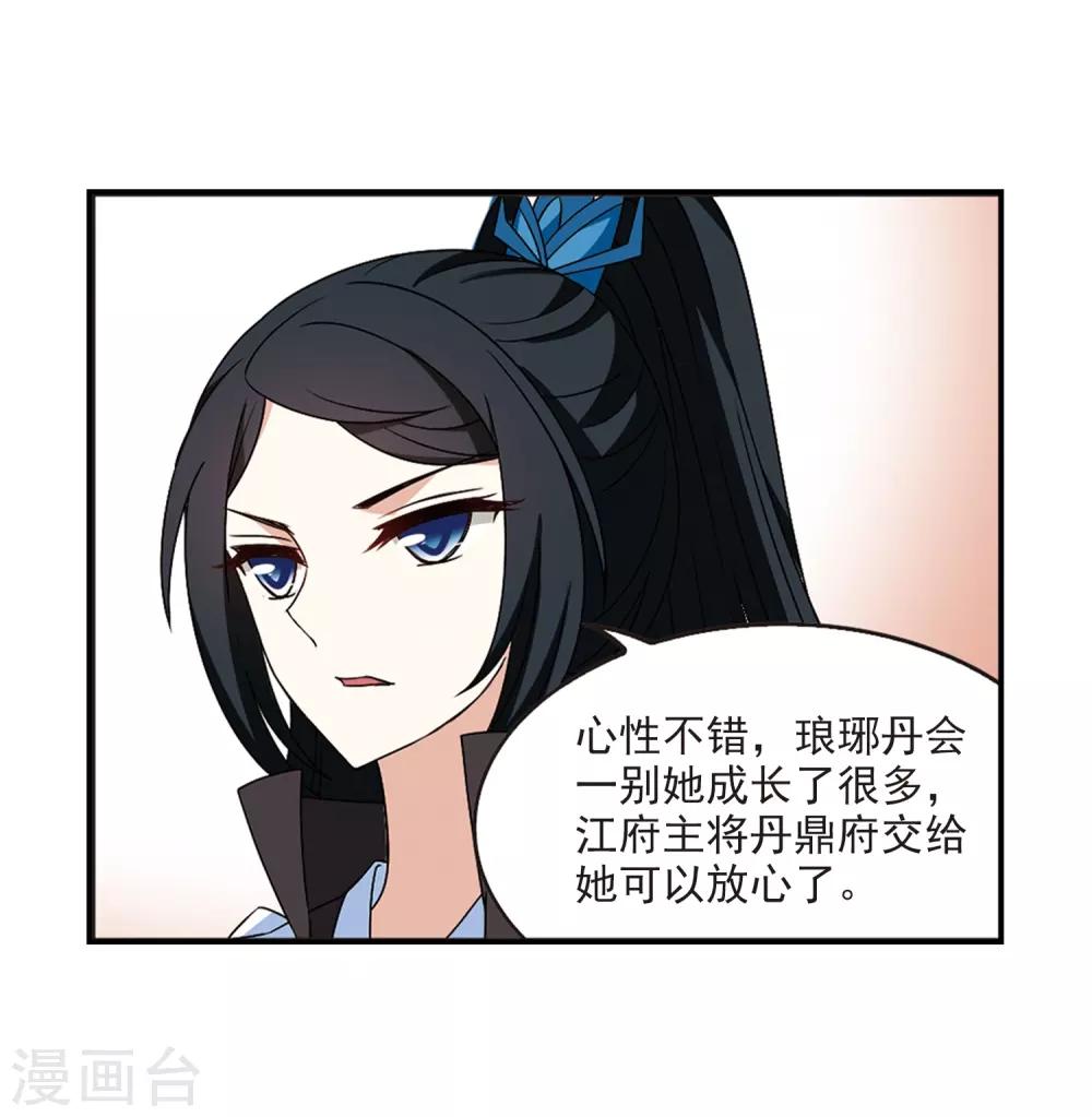 第2季25话 信任和欺骗120