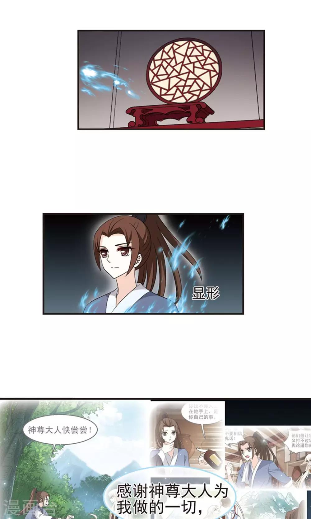 第328话 颜漠戈的往事4-24
