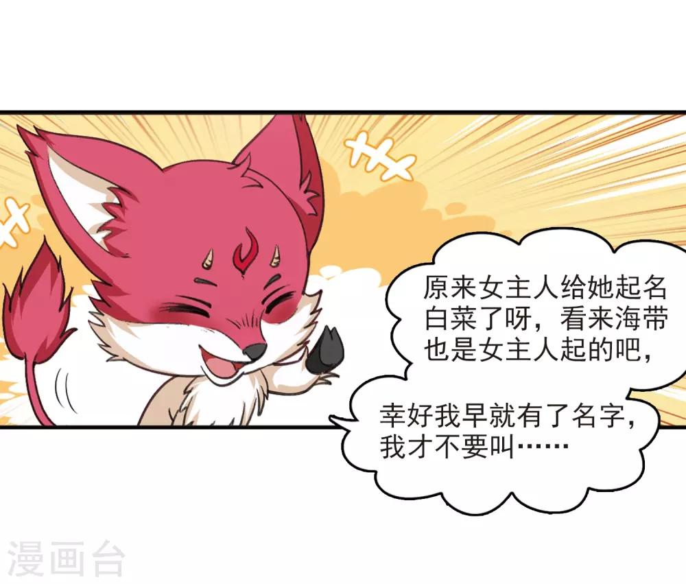第2季7话 变身参赛19