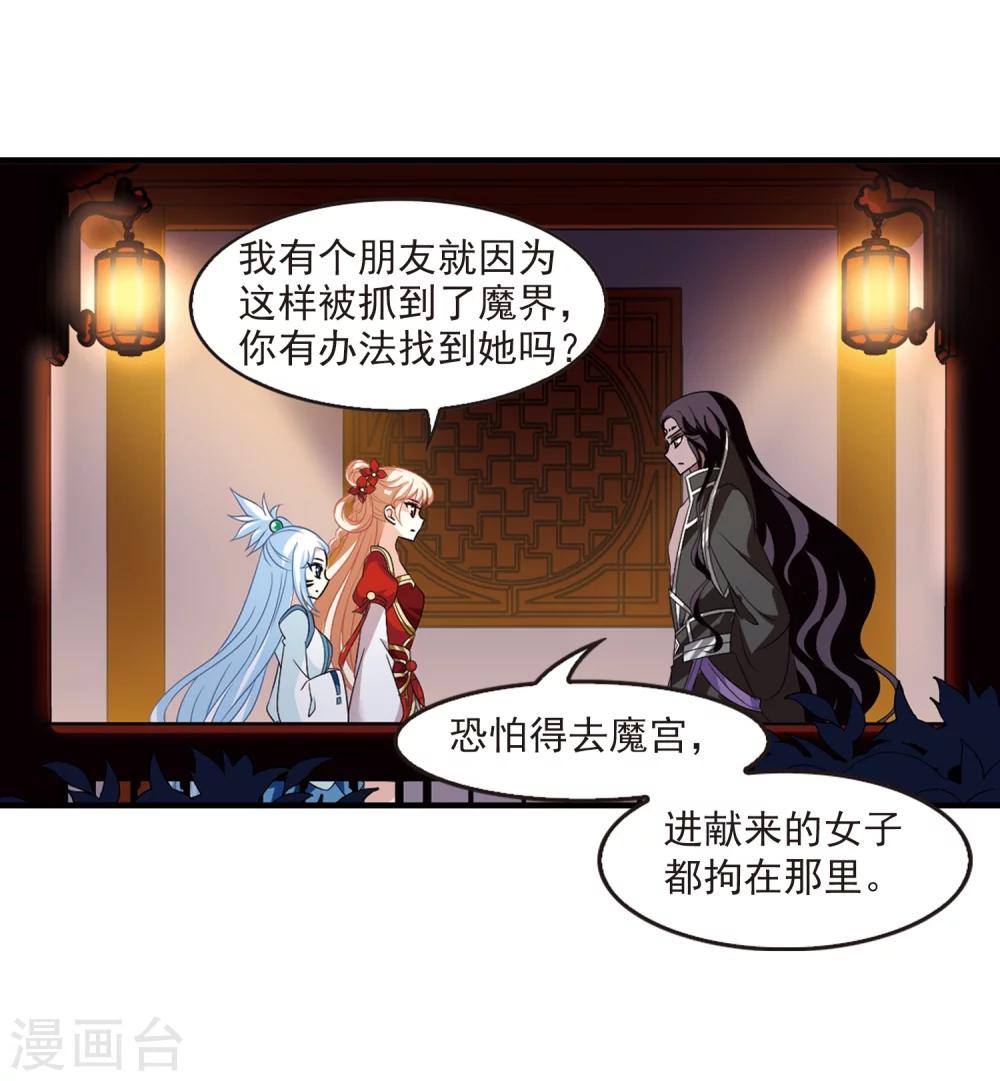 第367话 魔主213