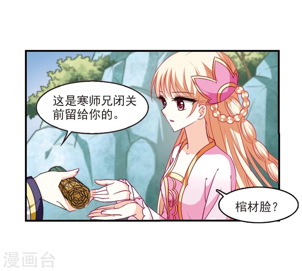 第96话 收徒风波111