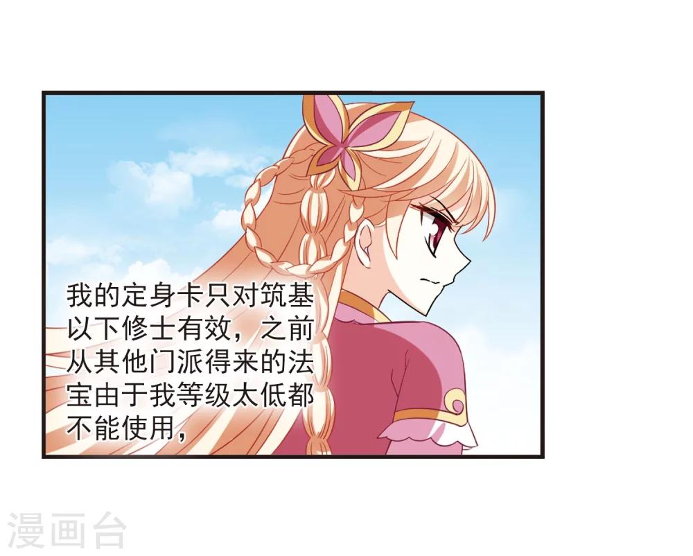 第238话 你追我逃218