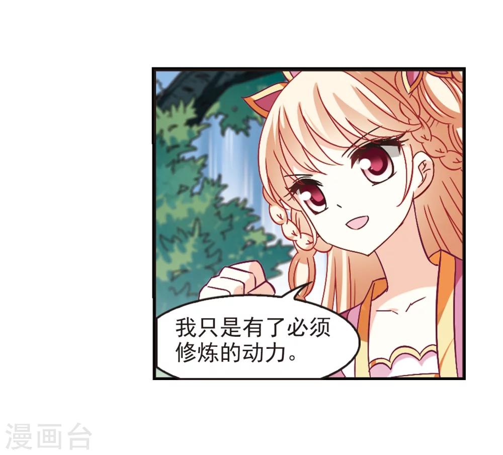 第231话 臻寰秘境13