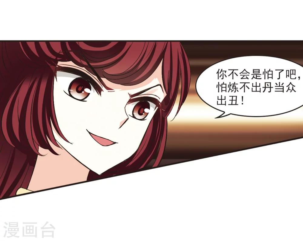 第195话 新秀挑战赛6-112