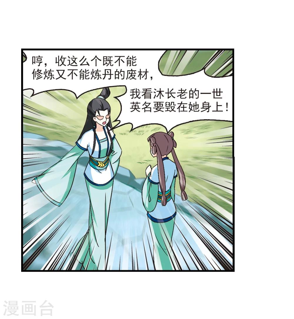 第100话 再遇故人231