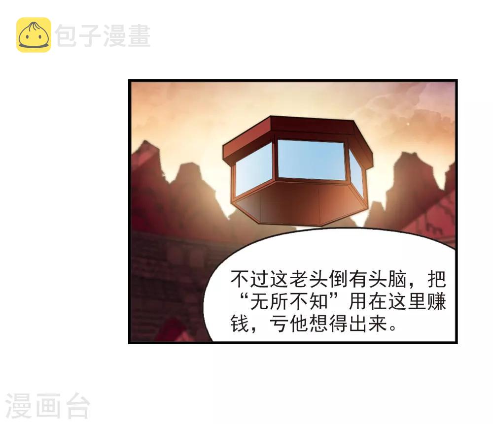 第2季24话 各显其能32