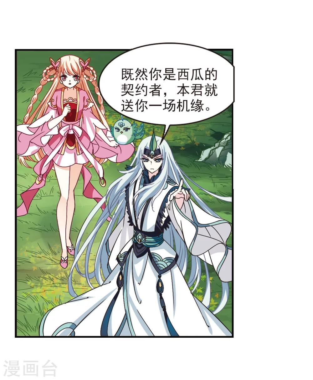 第204话 万年之前18