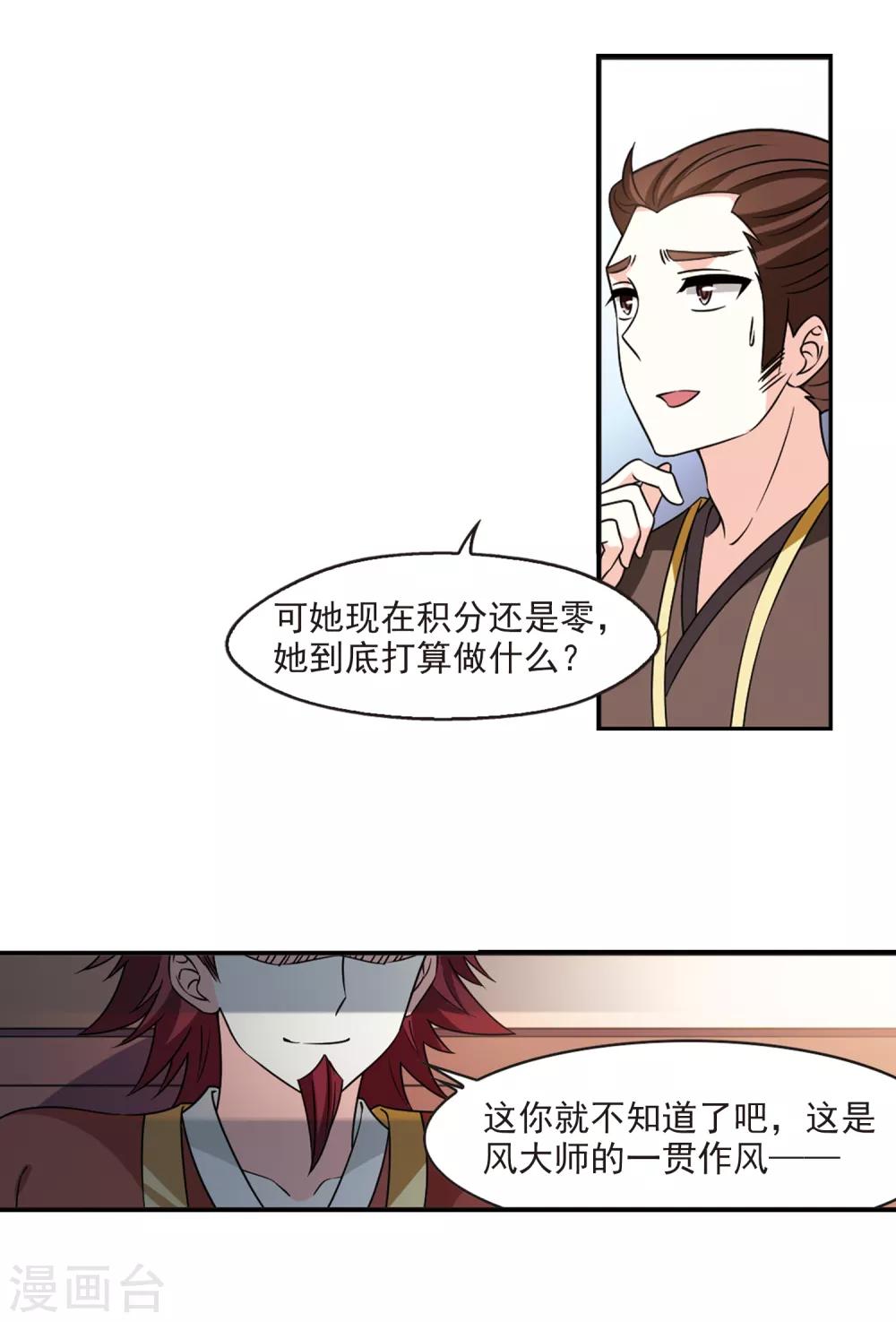 第2季46话 是故意还是故意？13