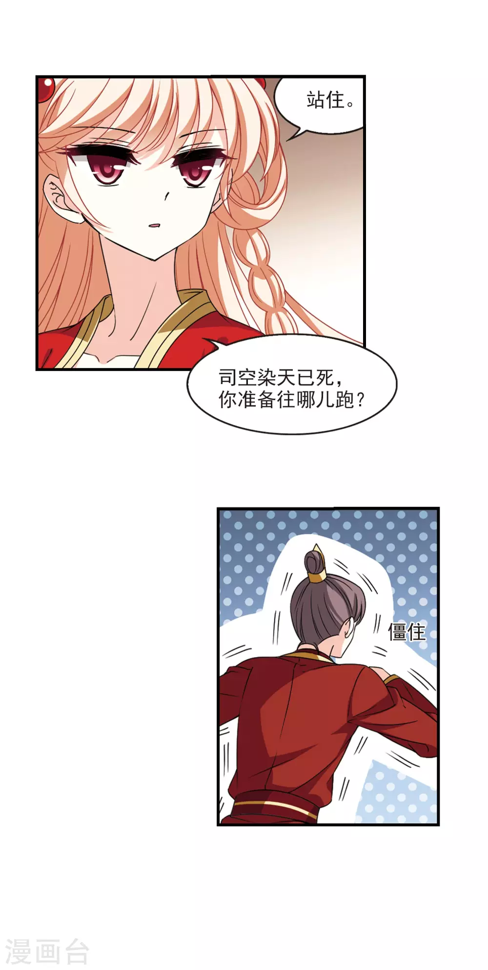 第2季69话 烈火城主310