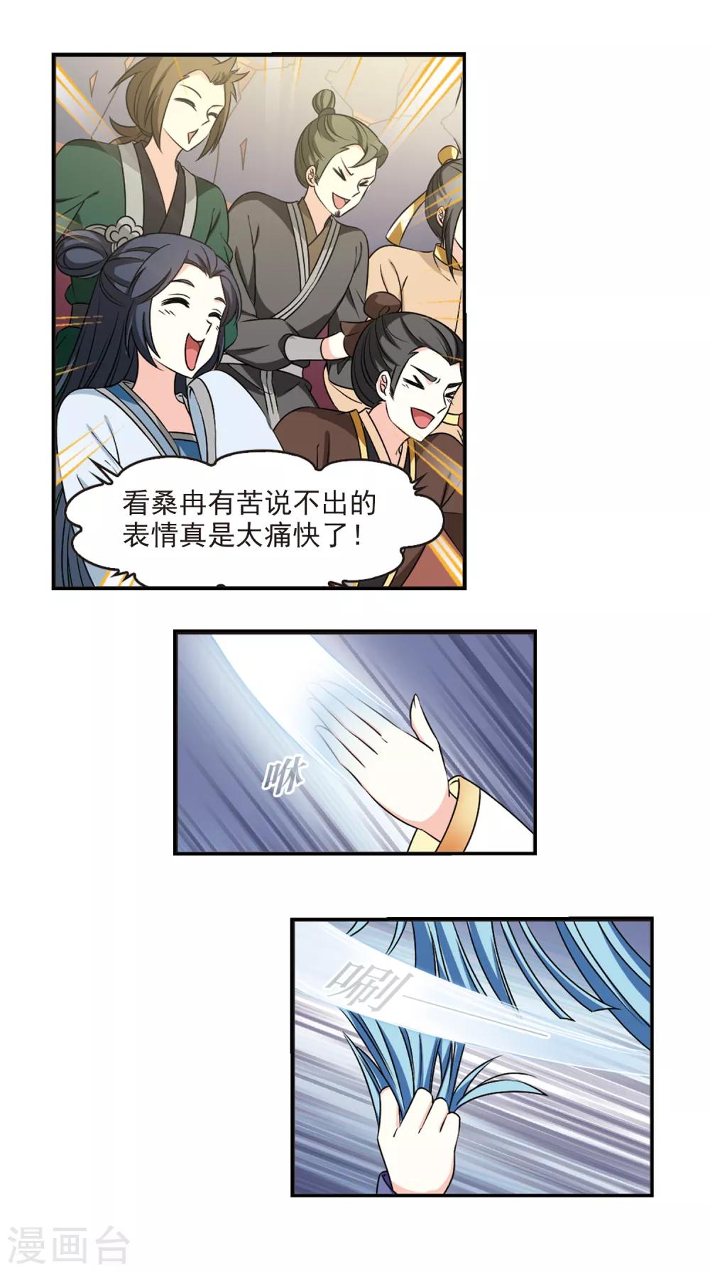 第2季43话 自爆身份17