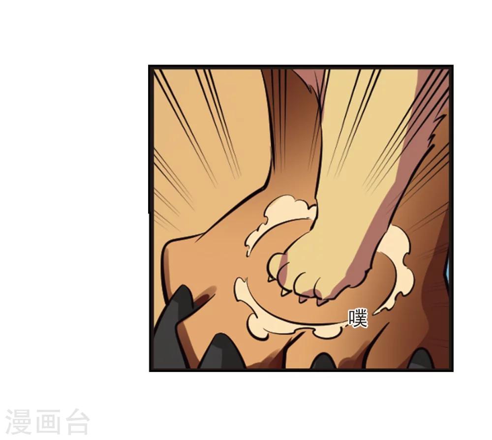 第233话 臻寰秘境315