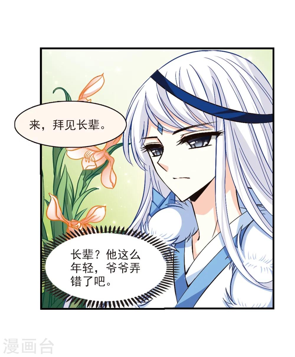 第148话 美人如刀27
