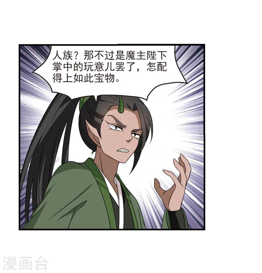 第373话 魔界吃瓜222