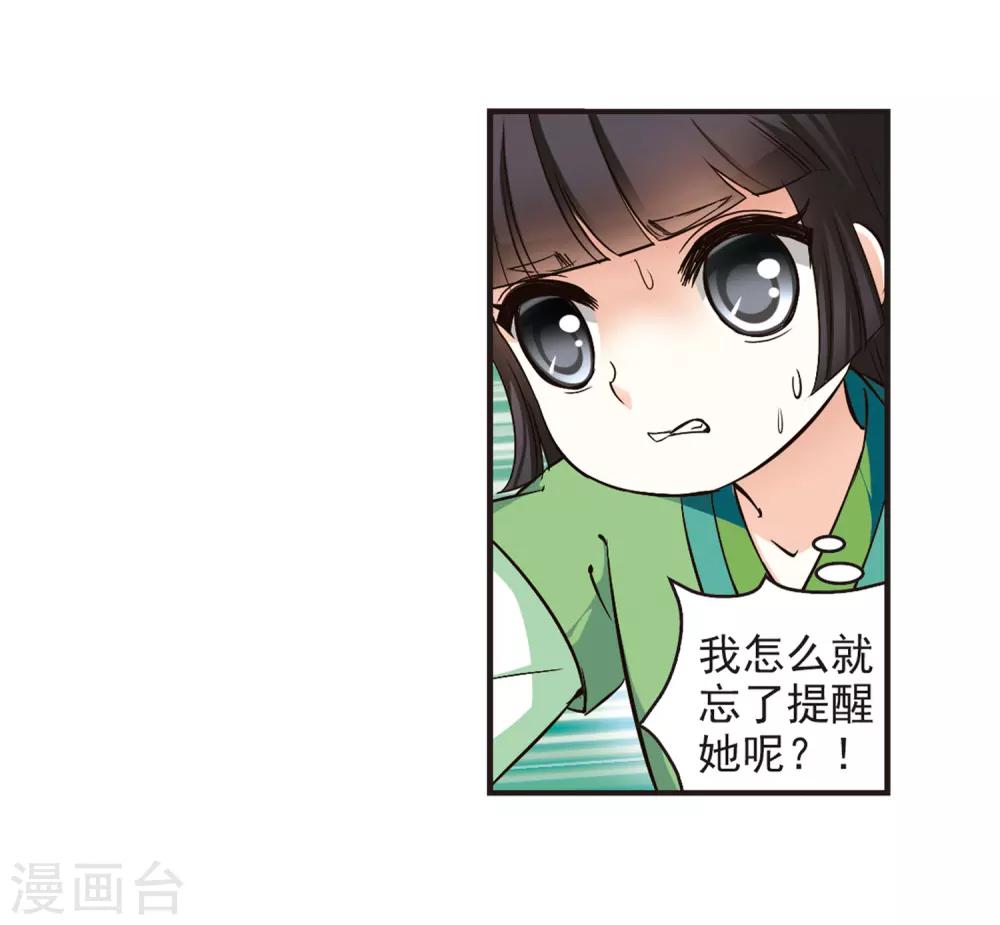 第77话 灵茶樨眉226