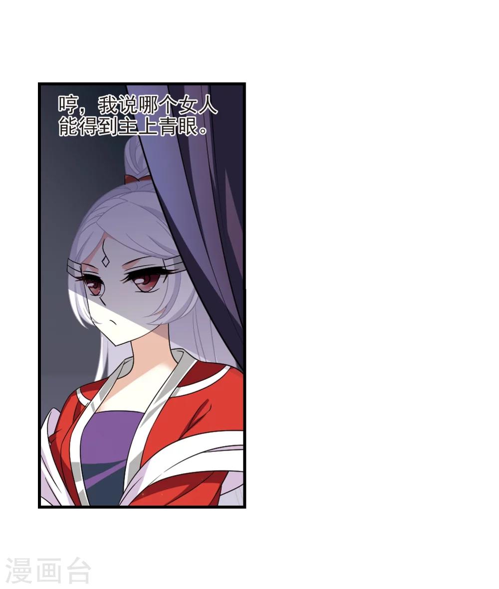 第374话 魔界吃瓜316