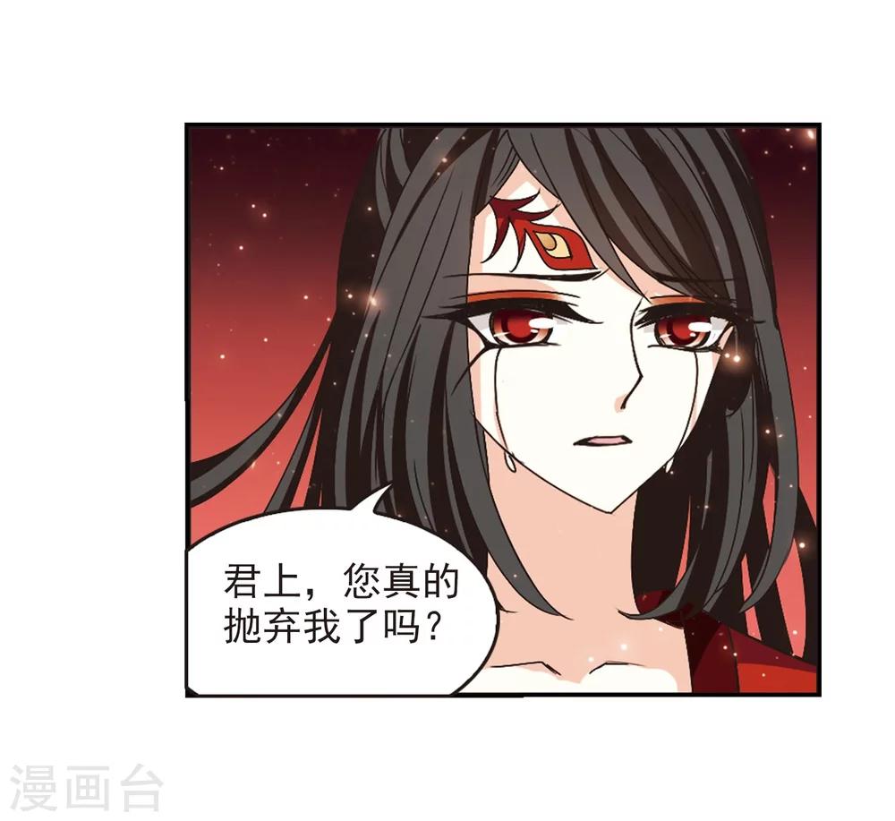 第215话 翳羽绯葬35
