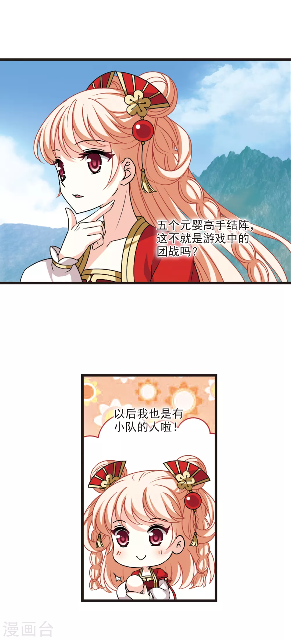 第2季76话 啓程13