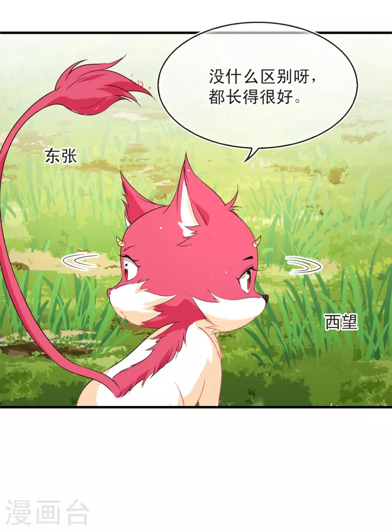 第2季155话 血瑛子和无相净土314
