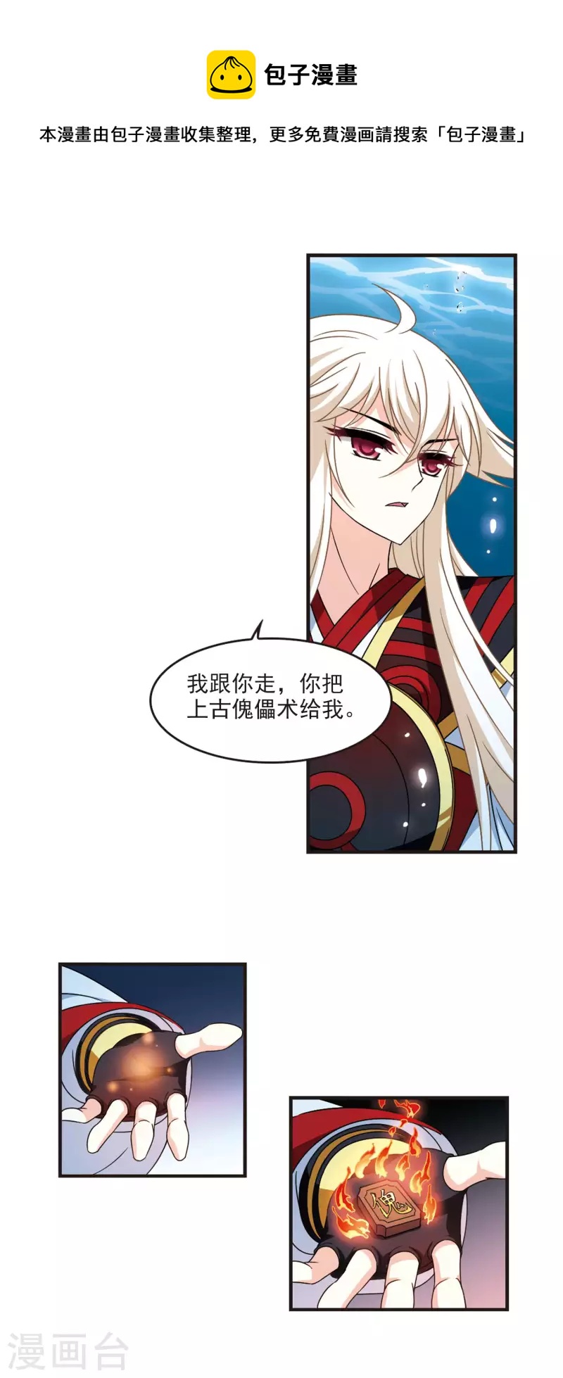 第2季103话 定情19
