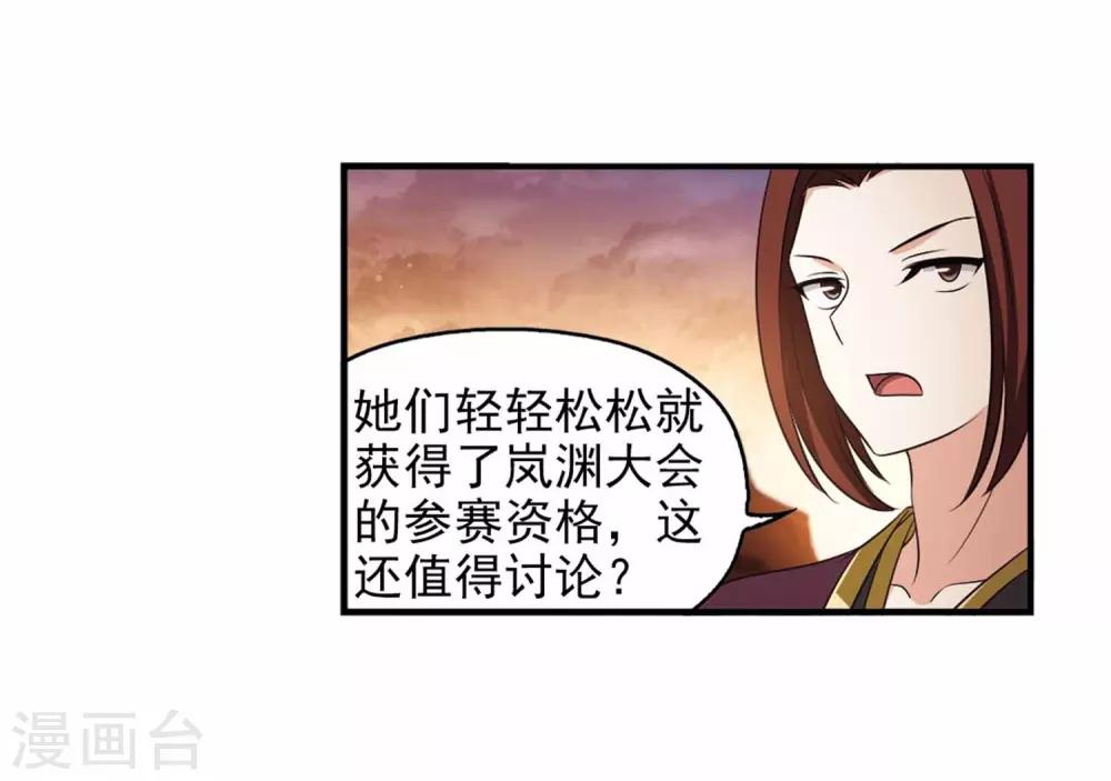 第2季11话 故人聚首218