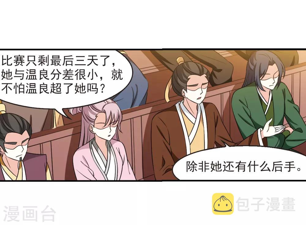 第2季39话 遭遇桑冉33