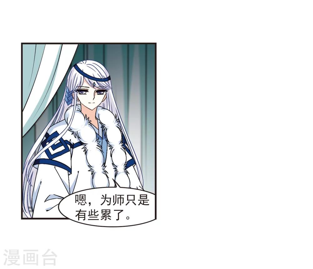 第230话 轻忧之痛317