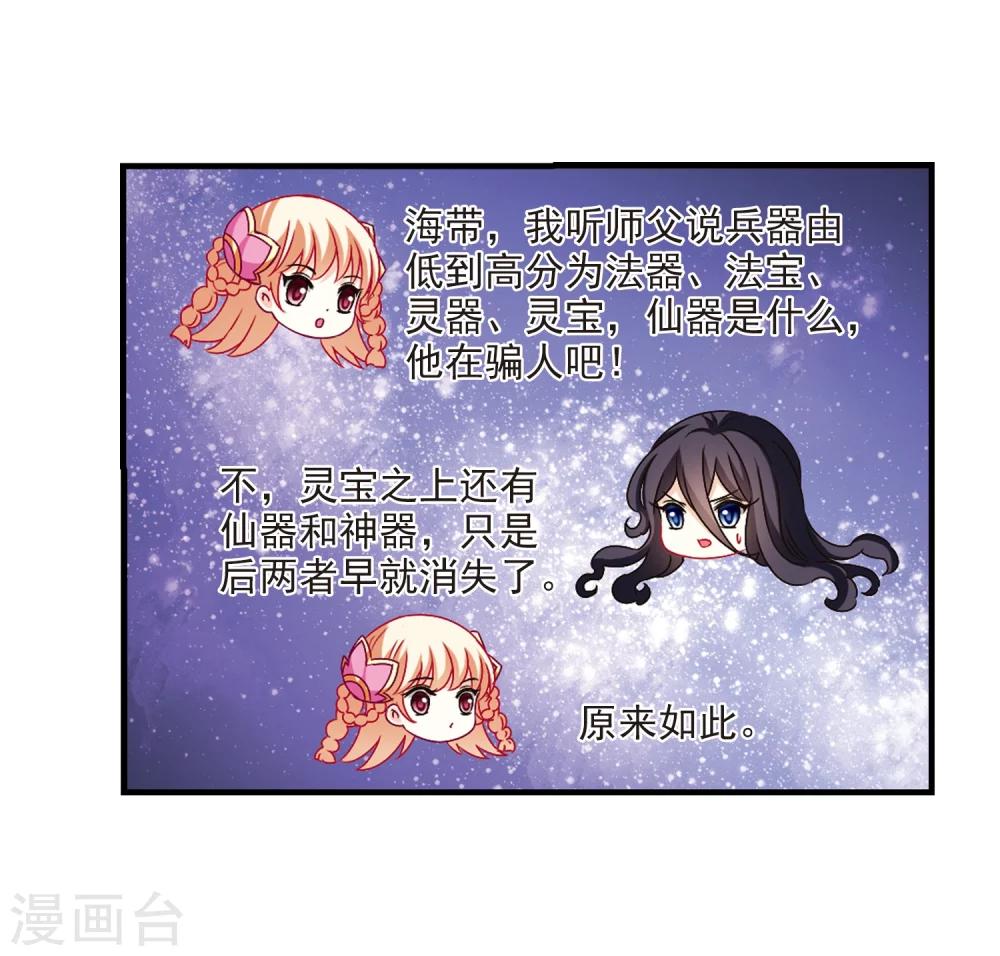 第150话 重宝利诱117