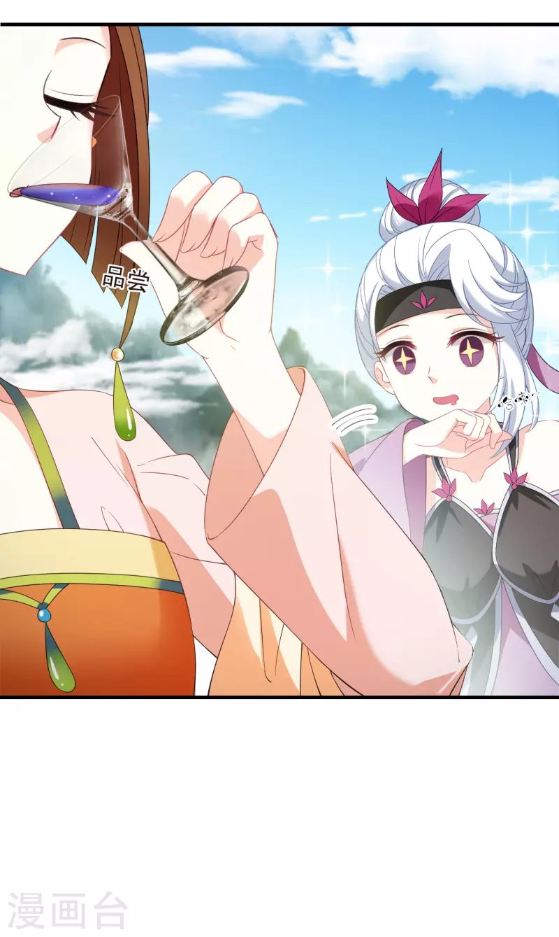 第2季133话 调酒22