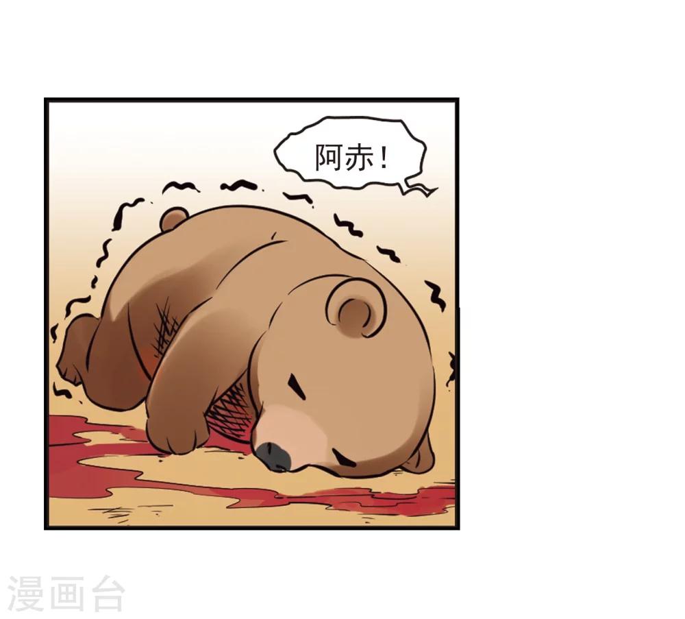 第234话 大战魔蠍19