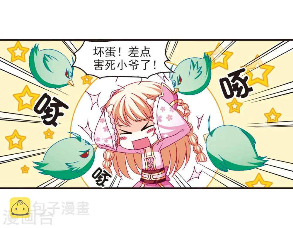 第139话 何爲真凤213