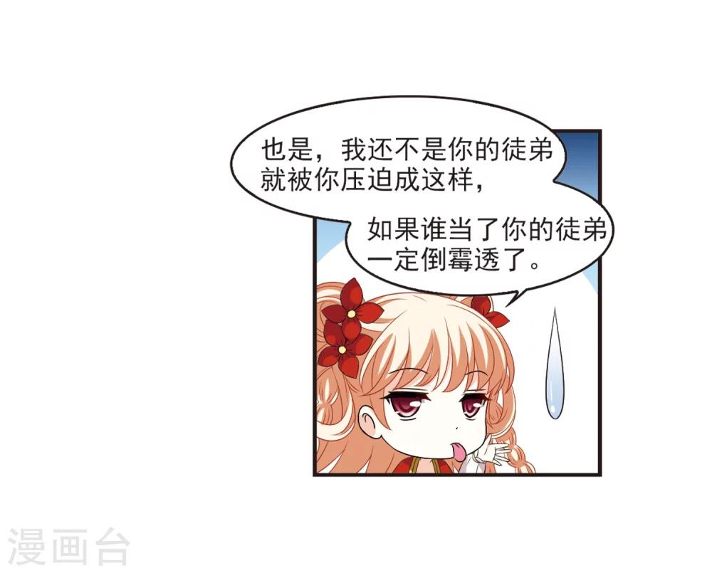 第319话 颜漠戈的往事1-19