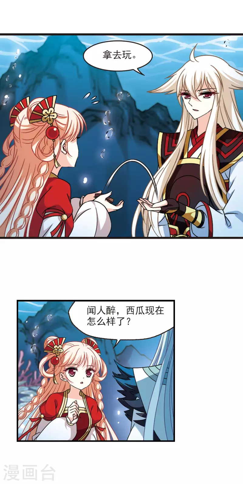 第2季103话 定情110