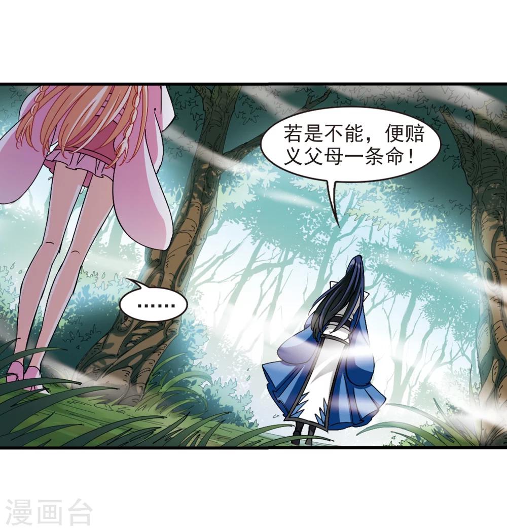 第261话 炼心之路115