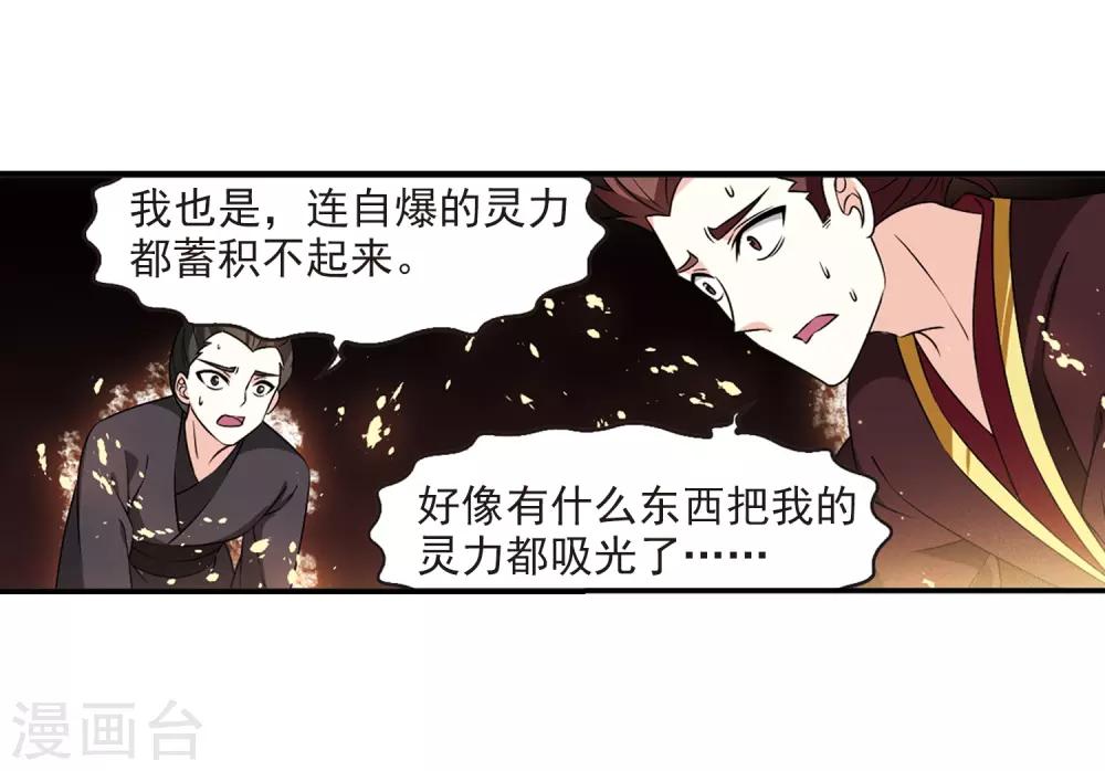第2季27话 信任和欺骗329