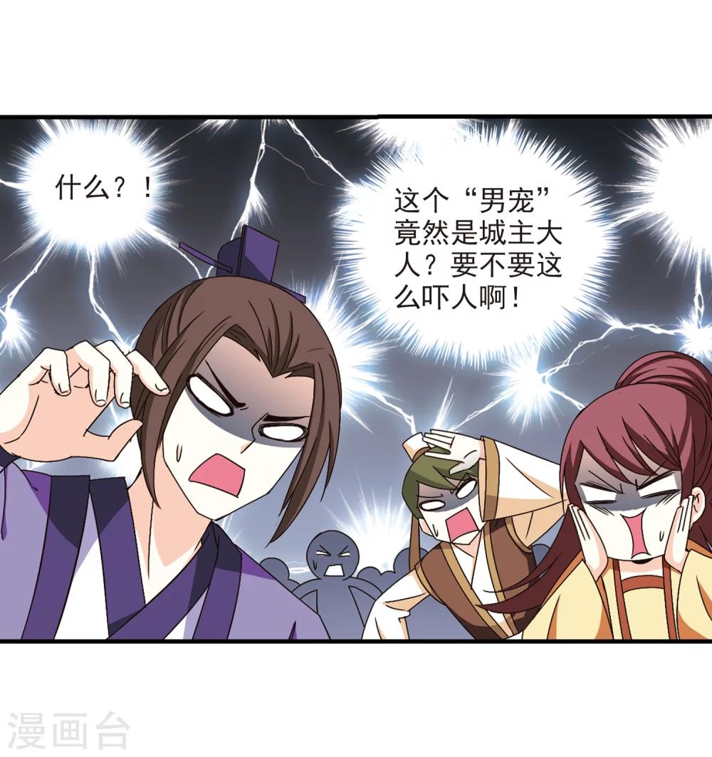 第161话 琅琊城主2-314