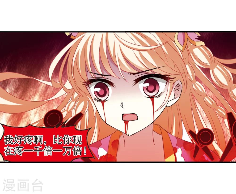 第315话 噬心迷梦引217