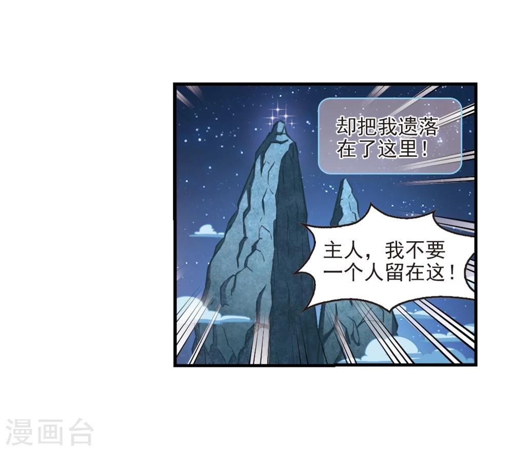 第110话 冉冉327