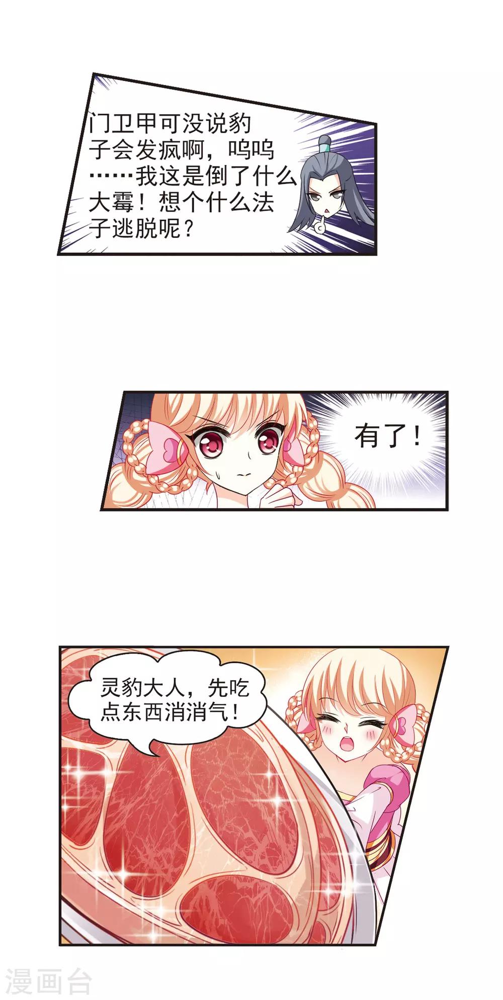 第62话 紫影惊心25